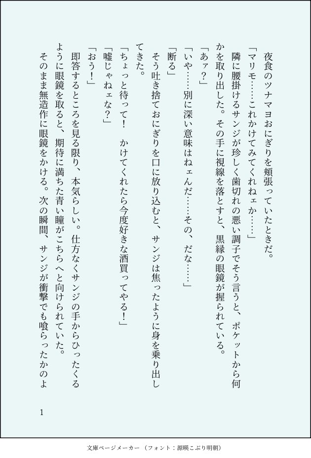 yomiyomi3211's tweet photo. O🏴‍☠️EPIE🏴‍☠️E
サ🚬ジ×ゾ⚔️カプオンリー
「デルフィニュームの抱擁」
継続開催おねがいします✨

#ひらいて赤ブー 
#デルフィニュームの抱擁 

サンゾロ/サゾ 💙💚 https://t.co/vCcTkysusv