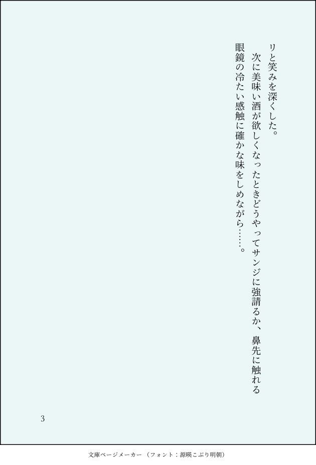yomiyomi3211's tweet photo. O🏴‍☠️EPIE🏴‍☠️E
サ🚬ジ×ゾ⚔️カプオンリー
「デルフィニュームの抱擁」
継続開催おねがいします✨

#ひらいて赤ブー 
#デルフィニュームの抱擁 

サンゾロ/サゾ 💙💚 https://t.co/vCcTkysusv