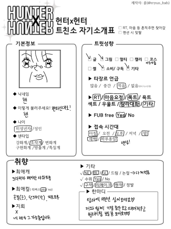 camog1_'s tweet photo. #헌헌_트친소 #헌헌트친소 #헌터헌터트친소 #트친소 #일상계_트친소 #오타쿠_𝕏친소 #오타쿠_트친소 #오타쿠트친소
잠깐동안 트친소 엽니다 같이 기말 중간 때려치우고 헌터시험 보러가요//💕💕 https://t.co/SXVbKhkSH9