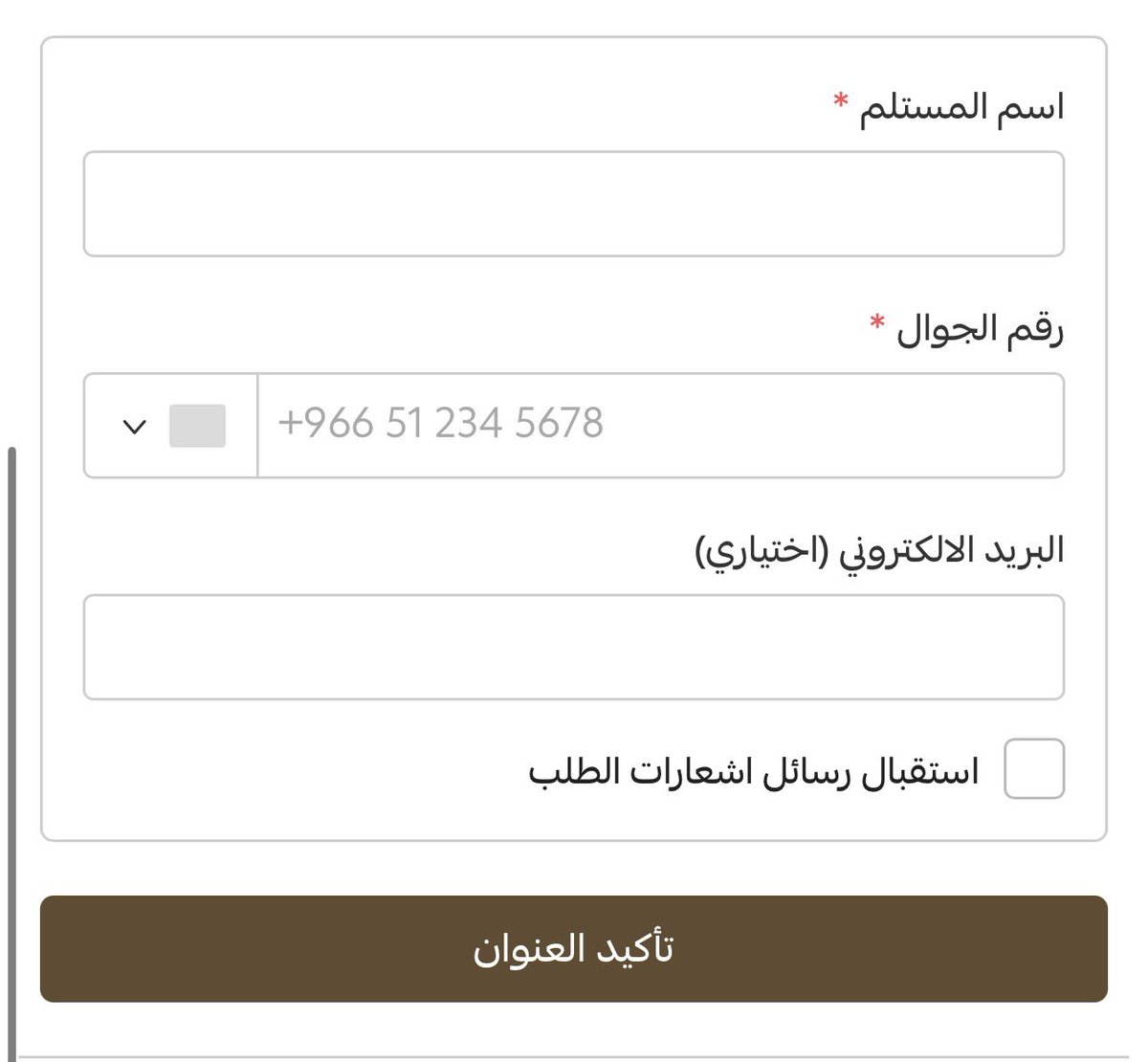 lamia1994m's tweet photo. @SallaCare السلام عليكم عندكم خلل ف الموقع 
ابي اضيف الرقم ماينضاف ولا تطلع فتح المملكهً https://t.co/YrejbcBZxh