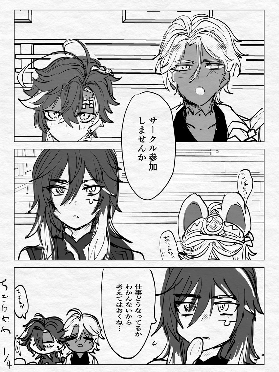 fJUldKHeWp59633's tweet photo. イベントの話 https://t.co/xKhmuGLs15