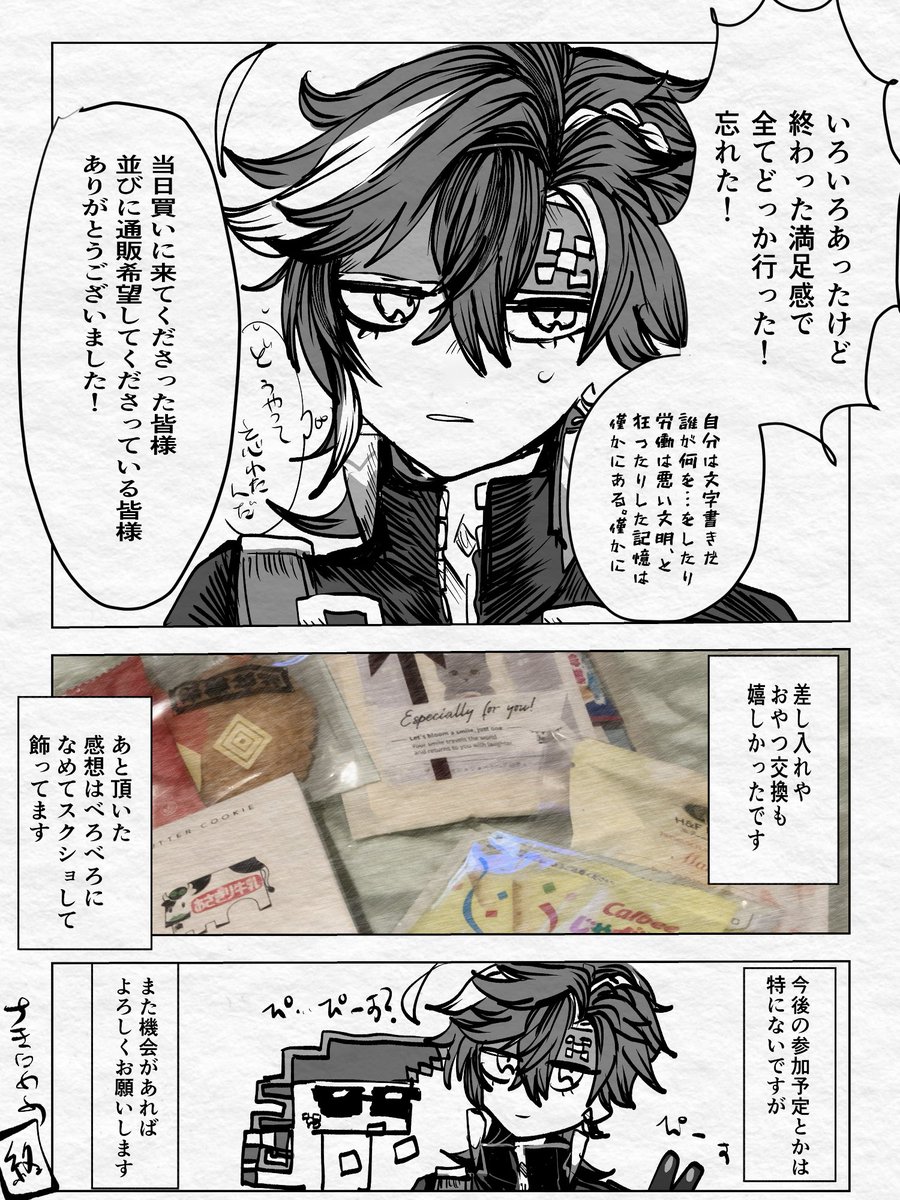 fJUldKHeWp59633's tweet photo. イベントの話 https://t.co/xKhmuGLs15