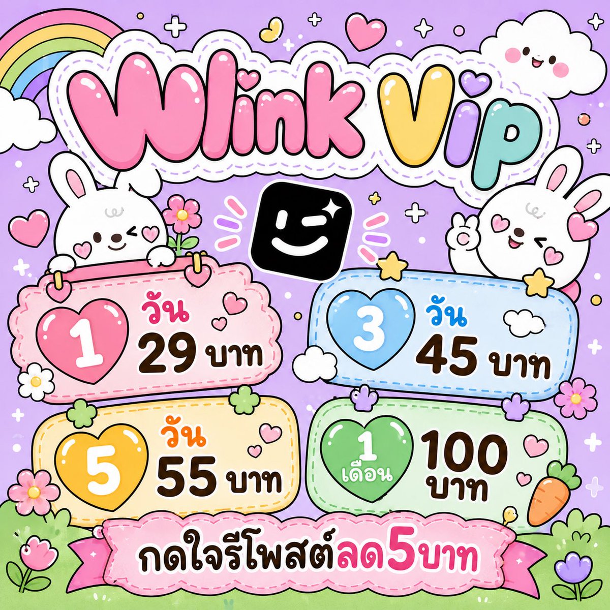 ACapcut45184's tweet photo. ¨̮✶ 🖇 Wink VIP‧₊˚ 🤍 

✔️ ปลดล็อกฟีเจอร์ VIP ทั้งหมด ✔️ AI แต่งรูปสุดปัง ✔️ ฟิลเตอร์และเอฟเฟกต์พรีเมียม

รีโพสต์ ลด 5฿
𓏵 👛 สั่งซื้อ 🎀
https://t.co/P0qAKVWV7f

#wink #winkvip #วิ้งค์ #แอปพรีเมี่ยม #หารwink https://t.co/MWLcJsfALC