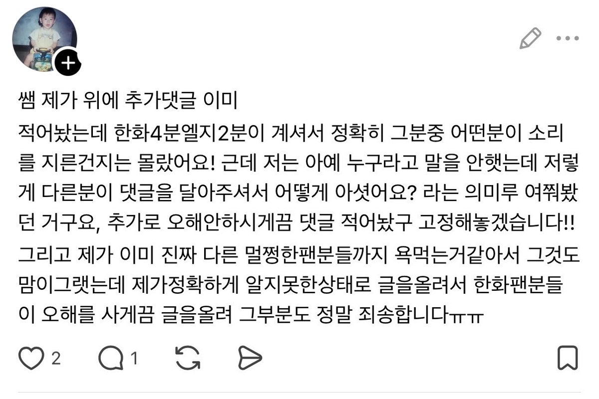 LGtwins_n_Nyong's tweet photo. 작성자 분은 블러처리가 안 되어있어 찾아봤는데 이러한 댓글이 있네요. 블러 안 되신 분은 말한 사람은 모르는 것 같아요. 명확히 누가 한 말인지 모르니 이 부분에 대해서는 그만 말하는 게 맞는 것 같아요. 다들 왈가왈부 그만 저거도 일부 짜깁기라서 명확한 사실 없으니까 서로 화내지맙시다. https://t.co/hJErZAIRTm