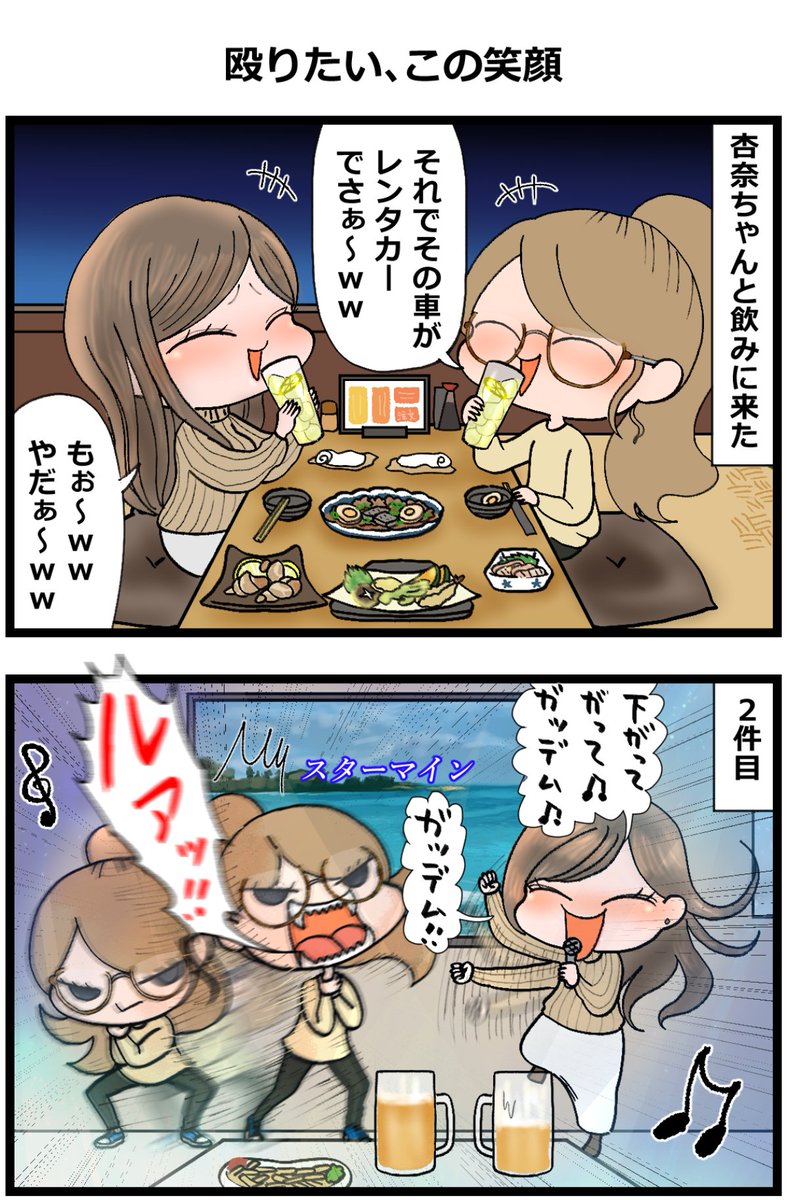 1/1) | すあま さんのマンガ | ツイコミ(仮)