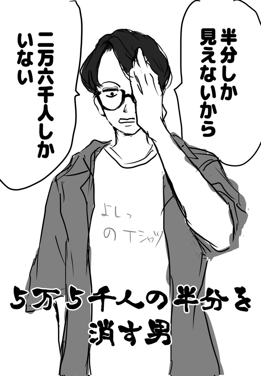 jiywff's tweet photo. 二日目の自虐。
2万6千人に入れた民も入れなかった民も、この一瞬を永遠に変えていこうな。 https://t.co/zIbtOjSgvh