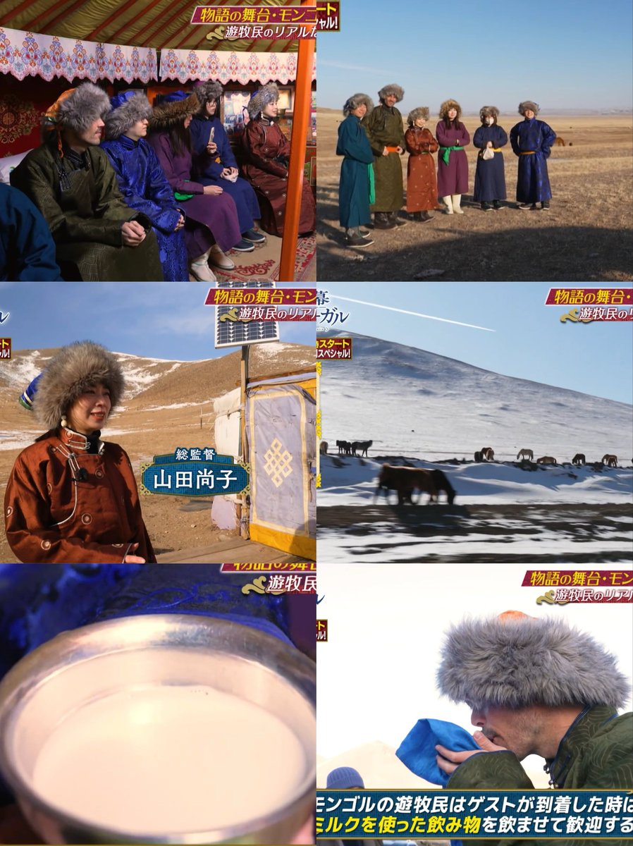ASCom0's tweet photo. عشان تعرفون قد إيش طاقم أنمي Jaadugar: A Witch in Mongolia مهتم بالتفاصيل..

سافروا بأنفسهم إلى منغوليا وأجروا بحثًا ميدانيًا عشان يفهمون ثقافتهم وطبيعة حياتهم، خصوصًا حياة البدو المنغوليين، حتى يقدّموا العمل بأكبر قدر ممكن من الدقة https://t.co/Uih4X8aECb