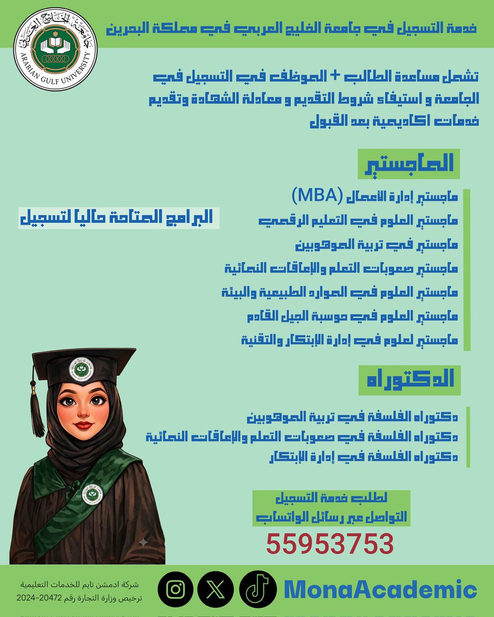 monaacademic's tweet photo. خدمة التسجيل في جامعة الخليج العربي في مملكة البحرين لمرحلة الماجستير والدكتوراه https://t.co/SJ6SV26ojT