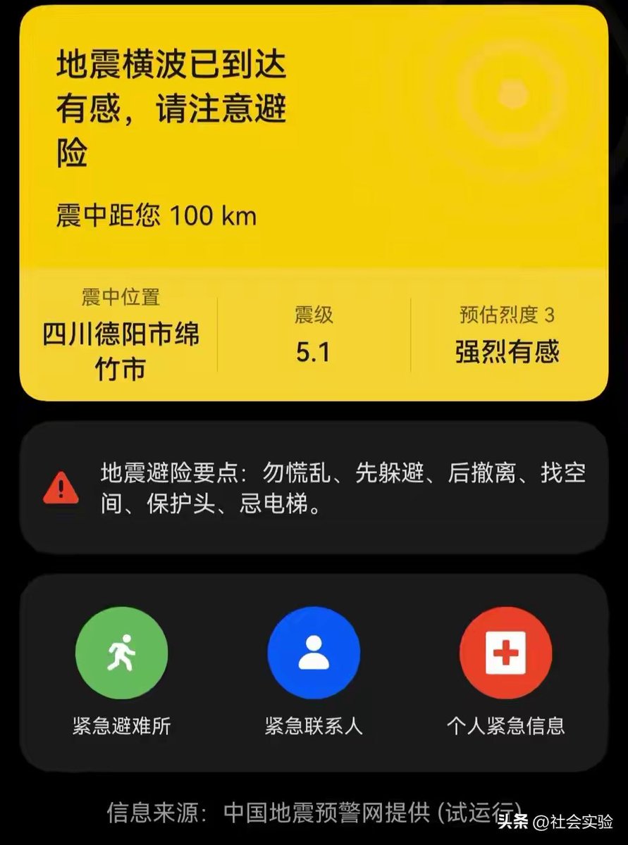 linsihuan's tweet photo. 哈人麻将都摇倒了 https://t.co/OxfMJZm0gH