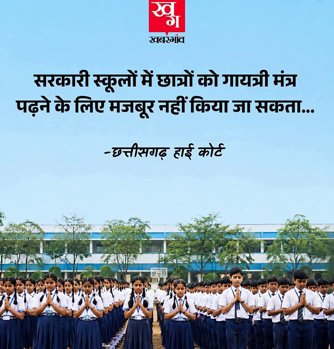PramodKapi68760's tweet photo. जिनके बच्चे, विदेशों में पढ़ रहे हैं या अंग्रेजी माध्यम के महंगे स्कूलों में पढ़ रहे हैं
वो चाहते हैं कि भारत के सरकारी स्कूलों में गायत्री मंत्र पढ़ाया जाए - ताकि ये लोग जीवन भर पूजा पाठ कर मंदिरों में दान करते रहें
और, निठल्लों को पालते रहें
बीजेपी हटाओ देश बचाओ ✊🏻
#BanEvm https://t.co/RriYbtrjo7