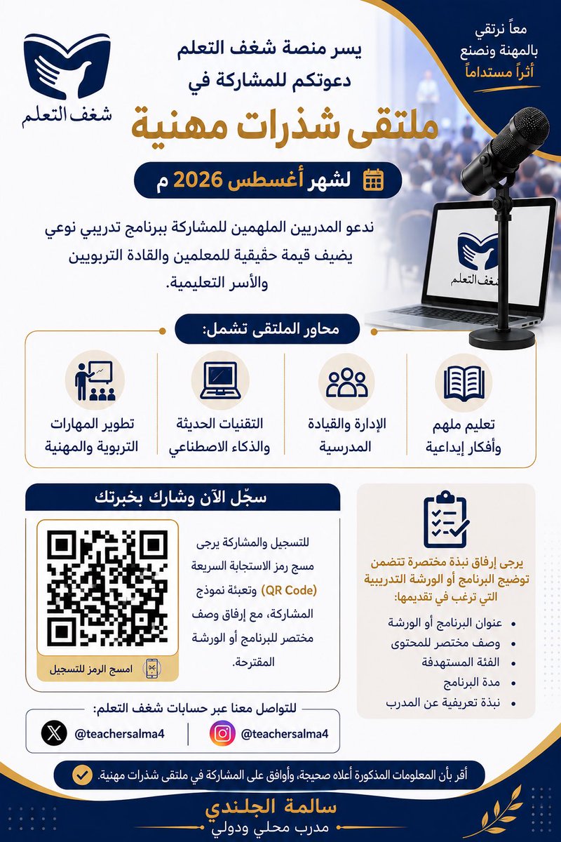 teachersalma4's tweet photo. نجهز ونعد أروع أوراق العمل والورش التي تهم القائد والمعلم الخبرة والمعلم المستجد .. https://t.co/4OxZr6Qvic