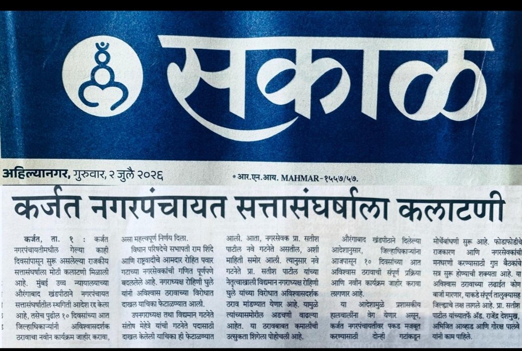 GarjeRaj2's tweet photo. @GarjeKundalik @RRPSpeaks याला सांग तुझ्या मतदार संघ पहा इराण फार लांब आहे 😆 https://t.co/e6uYTP1TfM