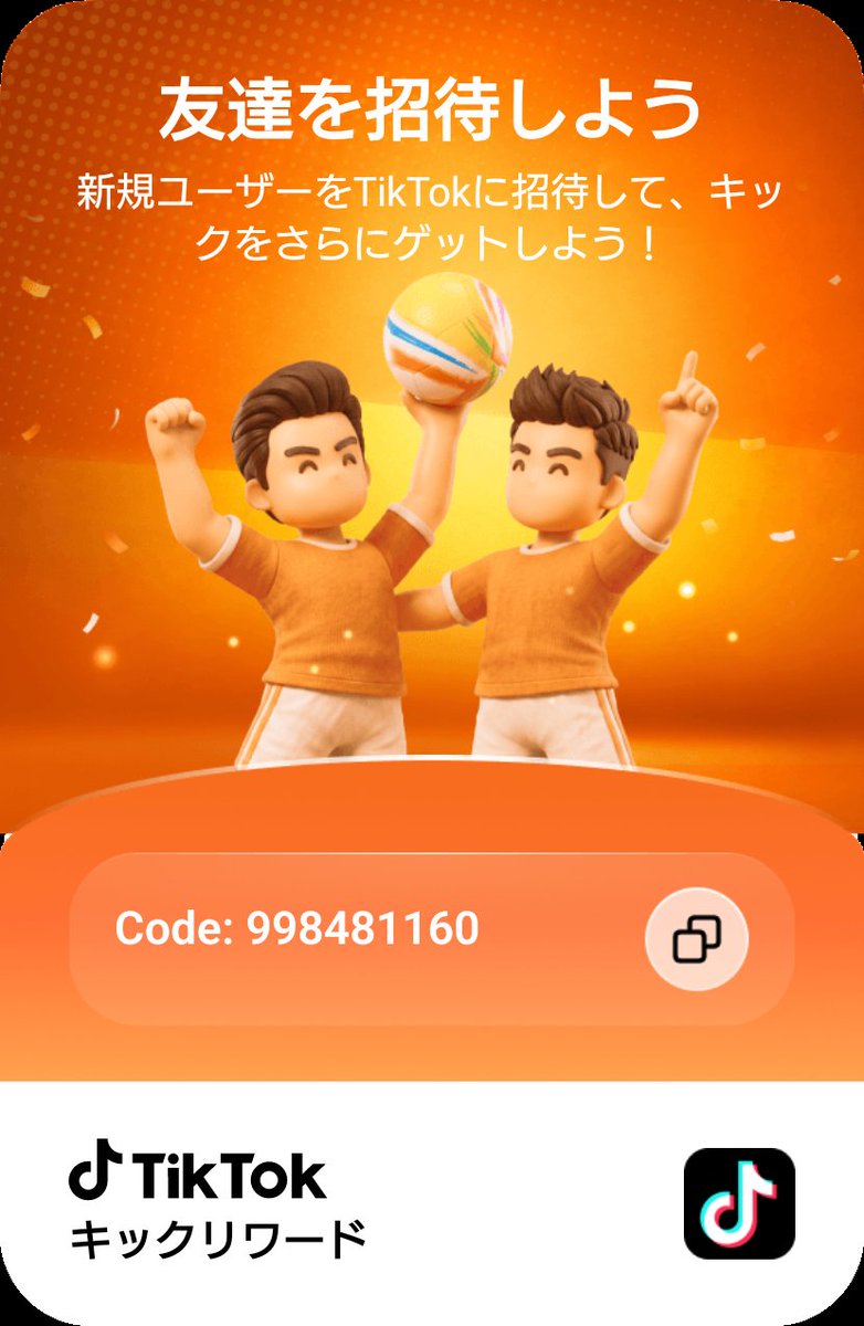 Gacky_nyan4's tweet photo. 一緒にTikTokを使おう！キックリワードをプレイして10,000円分の報酬をゲットしよう！ https://t.co/MU4oFRpLBr https://t.co/wArGPbleHU