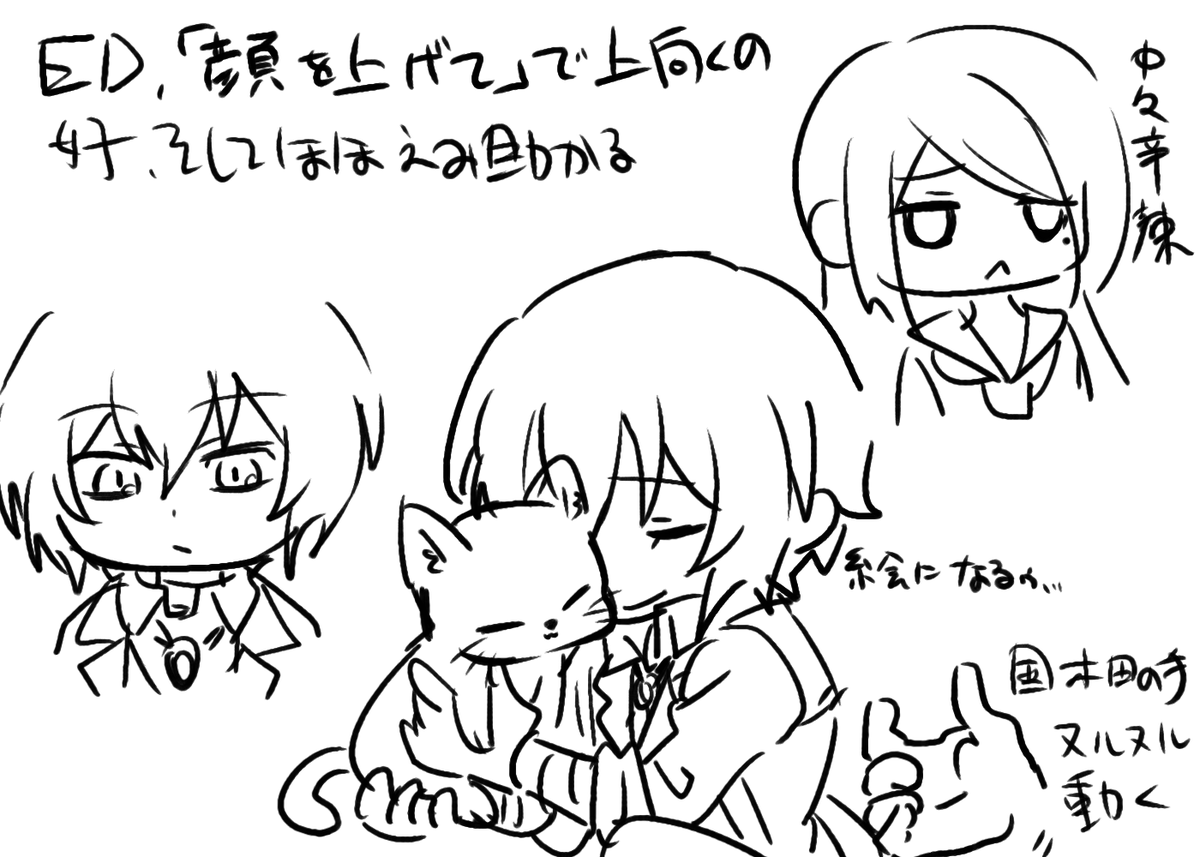 suito_potatoBI's tweet photo. わん感想（雑模写）
EDだけで飯食えるくらい良かった。文スED信者なので https://t.co/HN039ZckrZ