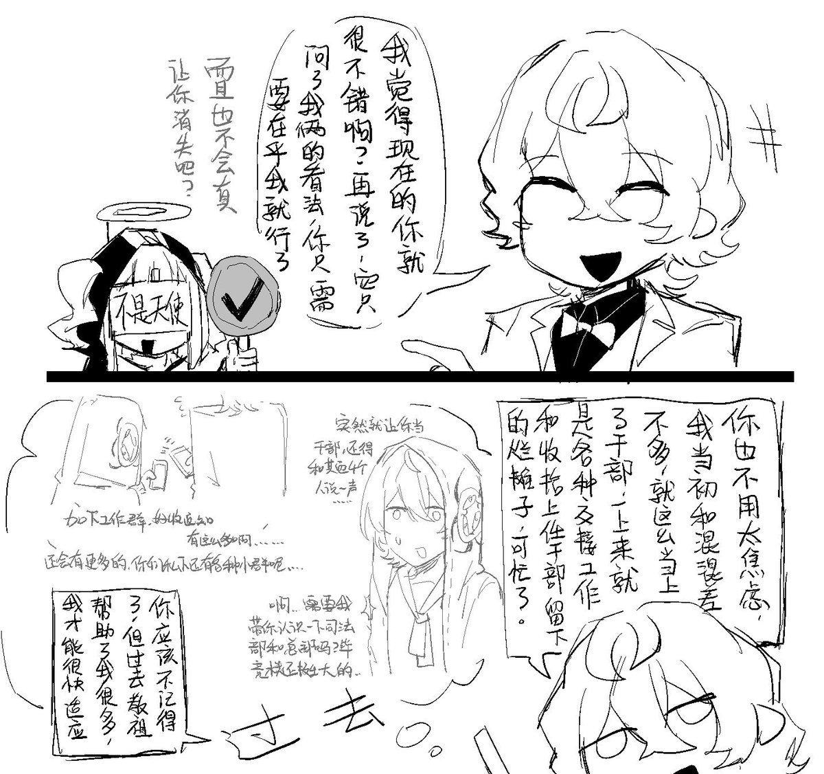 original518sin's tweet photo. 轧零
全是个人理解捏造的东西，画的时候写的时候没带脑子，乱七八糟的 https://t.co/7Eg88shlYd