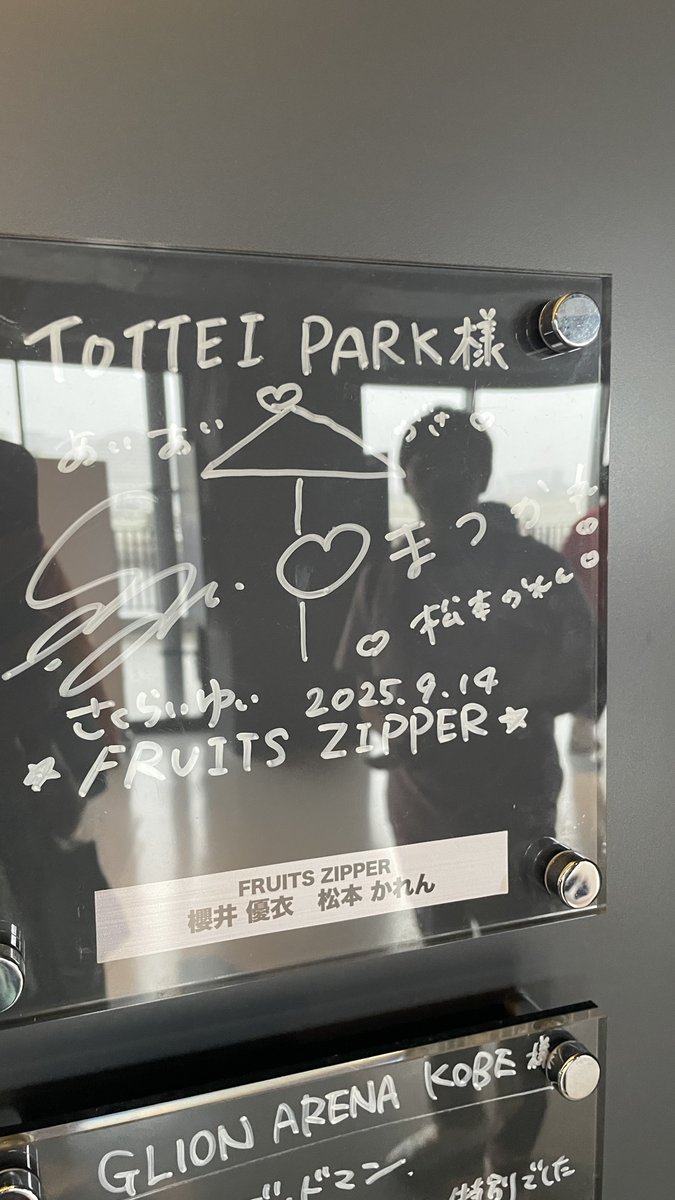 ht_frupper's tweet photo. ふるっぱーを追い続ける二週間楽しかった！
先週6/28は大特典会
（ついでに6/27にB'z見に行ったな…笑）
この前7/4はジーライオン
ほんっっっっっとに濃い週末だった！！

金使いまくったのでバイト頑張ります。 https://t.co/wo9nw5QhgJ