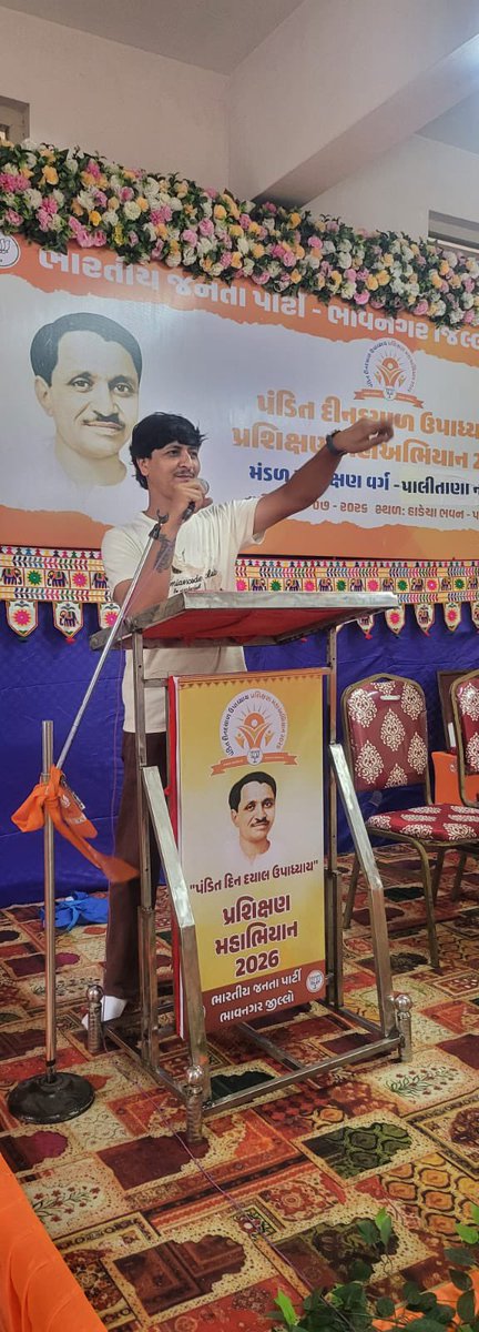 ParthMehta9119's tweet photo. ભારતીય જનતા પાર્ટી ભાવનગર જીલ્લો પ્રશિક્ષણ અભિયાન 2026

પંડિત દિનદયાલ ઉપાધ્યાય પ્રશિક્ષણ મહાઅભિયાન મંડળ પ્રશિક્ષણ વર્ગ પાલીતાણા શહેર

#PanditDindayalUpadhyay
#prashikshan
#palitana
#BJPGujarat
#bjpbhavnagar
#bjppalitana
#BJYM https://t.co/ueVQyTe0sA