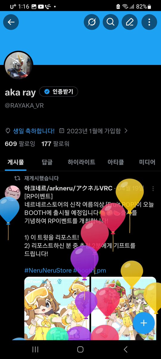 RAYAKA_VR's tweet photo. 또 나이먹어간다아 https://t.co/KzWewKOlSZ