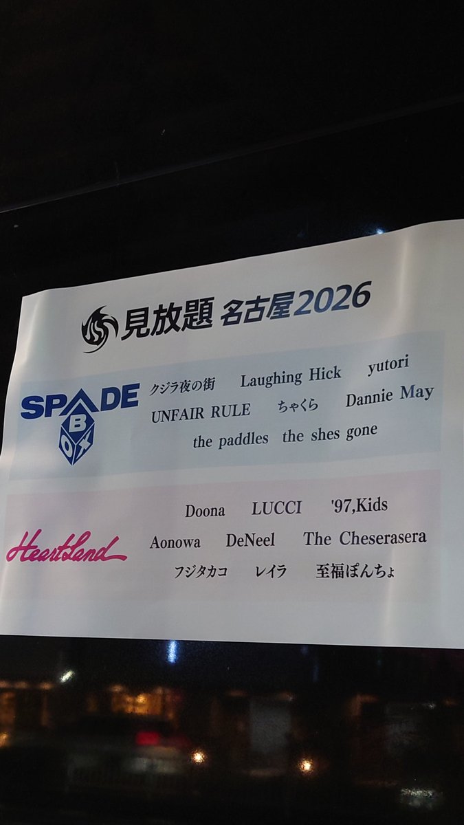 ken48466561's tweet photo. ちゃくら少し久しぶりの名古屋！
ホームのようなスペボでアツいライブだった！
もういいよシンガロングさくらちゃんフロア見て頷いてたの良かった
ドール三拍子のとこストロボかっこよかった！
万人様サビの歌詞刺さった泣いた…
いびつシンガロング楽しかった！
今日も心の隣りにいてくれてありがとう https://t.co/X8p2hptblD