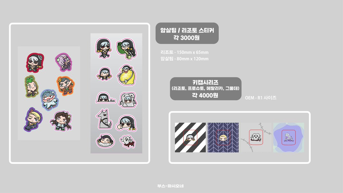 In_your_STAR's tweet photo. ✂️ 7월 서코(일산) 인포 🐞

부스명: PASSIONE (파시오네)
위치: CE_37+CE_38
장르: 죠죠의 기묘한 모험 (5부)

아크릴 키링+글리터박스+오리지널 티켓으로 양일 참여합니다. 많은 관심 부탁드립니다.
타래로 실물 사진+동영상이 업로드됩니다. https://t.co/I9XNR4FmwL