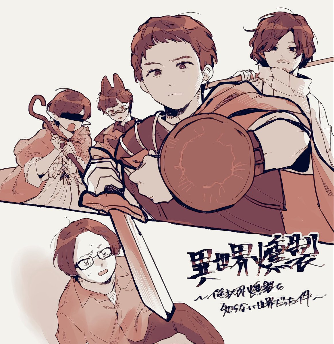 pompom_uraura's tweet photo. らくがき https://t.co/kBFkUrSx2y