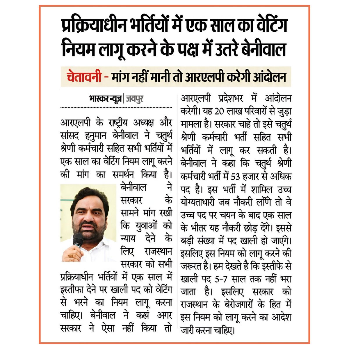 blyadav96's tweet photo. यह नियम सबसे पहले 4th ग्रेड में लागू करो, क्योंकि यह सबसे बड़ी भर्ती हैं ✌️✌️ https://t.co/8NWXms6Qbi