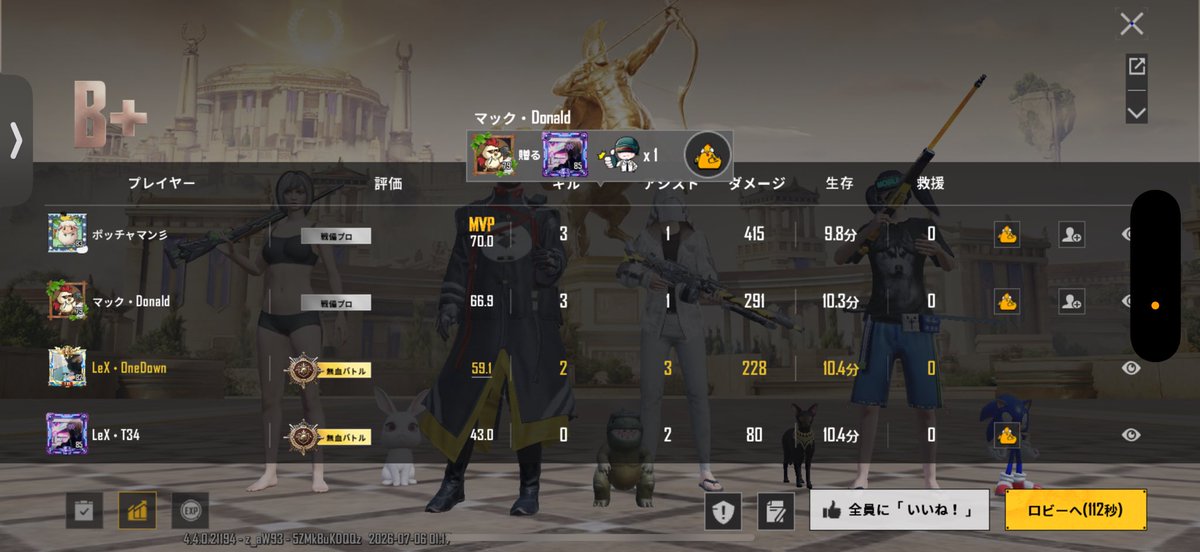 GTWsake's tweet photo. トップレ最短記録更新
10分でドン勝つ https://t.co/Bb1qgTETbV