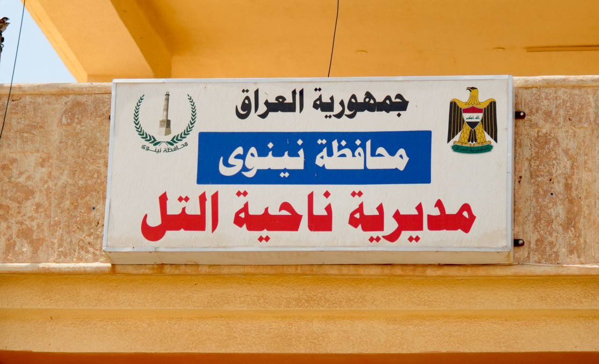 abdulqader_d's tweet photo. محافظ نينوى، عبد القادر الدخيل، يعقد اجتماعاً موسعاً في مقر مديرية ناحية تل عبطة، ومديري الدوائر، وشيوخ ووجهاء الناحية، حيث استمع إلى أبرز احتياجات ومطالب أهالي الناحية، ولا سيما المتعلقة بالمشاريع الخدمية، مؤكداً أهمية العمل على تلبيتها وفق الأولويات والإمكانات المتاحة. https://t.co/Dkjl0ob8F7
