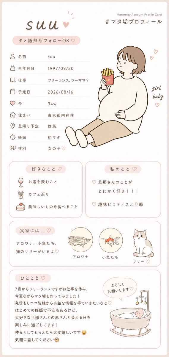 tau11193's tweet photo. #マタ垢さんと繋がりたい 
#マタ垢プロフィールカード 
#マタ垢プロフィール 
#初マタさんと繋がりたい
#34w https://t.co/7JYPHb3A1m