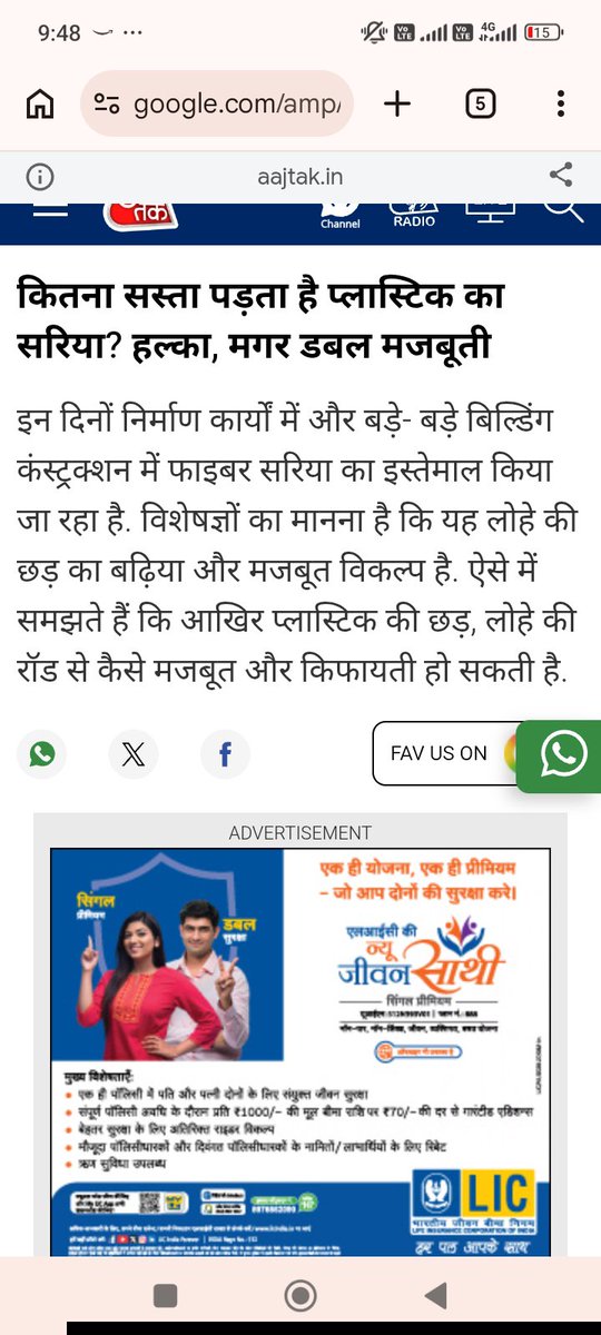 Manchester432's tweet photo. @nehafolksinger इस फेक वीडियो बनाने वाले पर भी पुलिस case होना चाहिए और इन फेक ट्वीट  वालों पर भी, इन्हें पता ही कुछ नहीं । https://t.co/XlBmLZVlBf