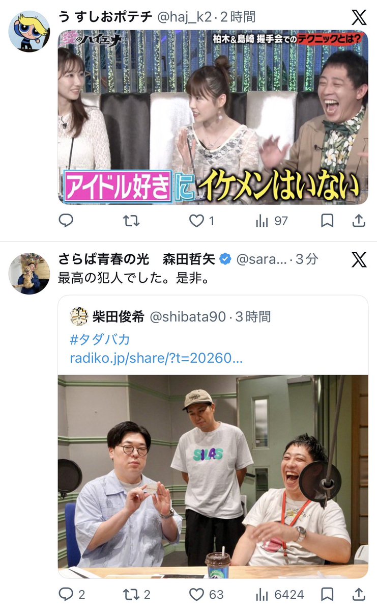 daredayo_dechi's tweet photo. おすすめで森田さんが同じ顔して笑ってた https://t.co/bn7oDNkZPb