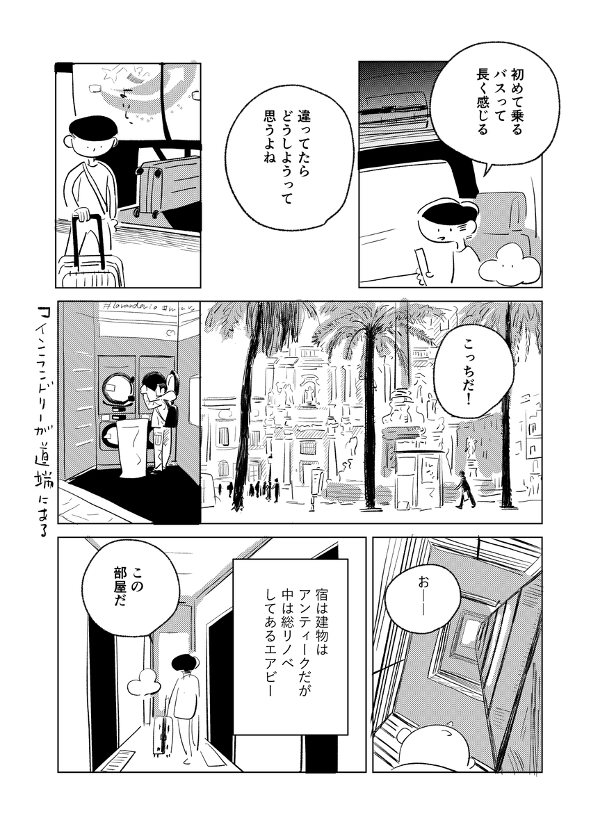shinoburun's tweet photo. シチリアの夜 https://t.co/qayI8RIWI6