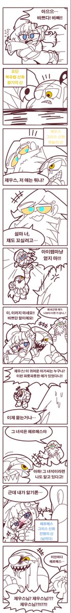 jaejakja's tweet photo. 오딘이 과하게 난봉꾼인 만화 https://t.co/tTDMCitgK8