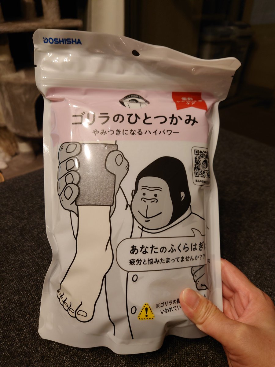 おこぼれ誕プレもらった✨ まずはゴリラのひとつかみから。 っていうか