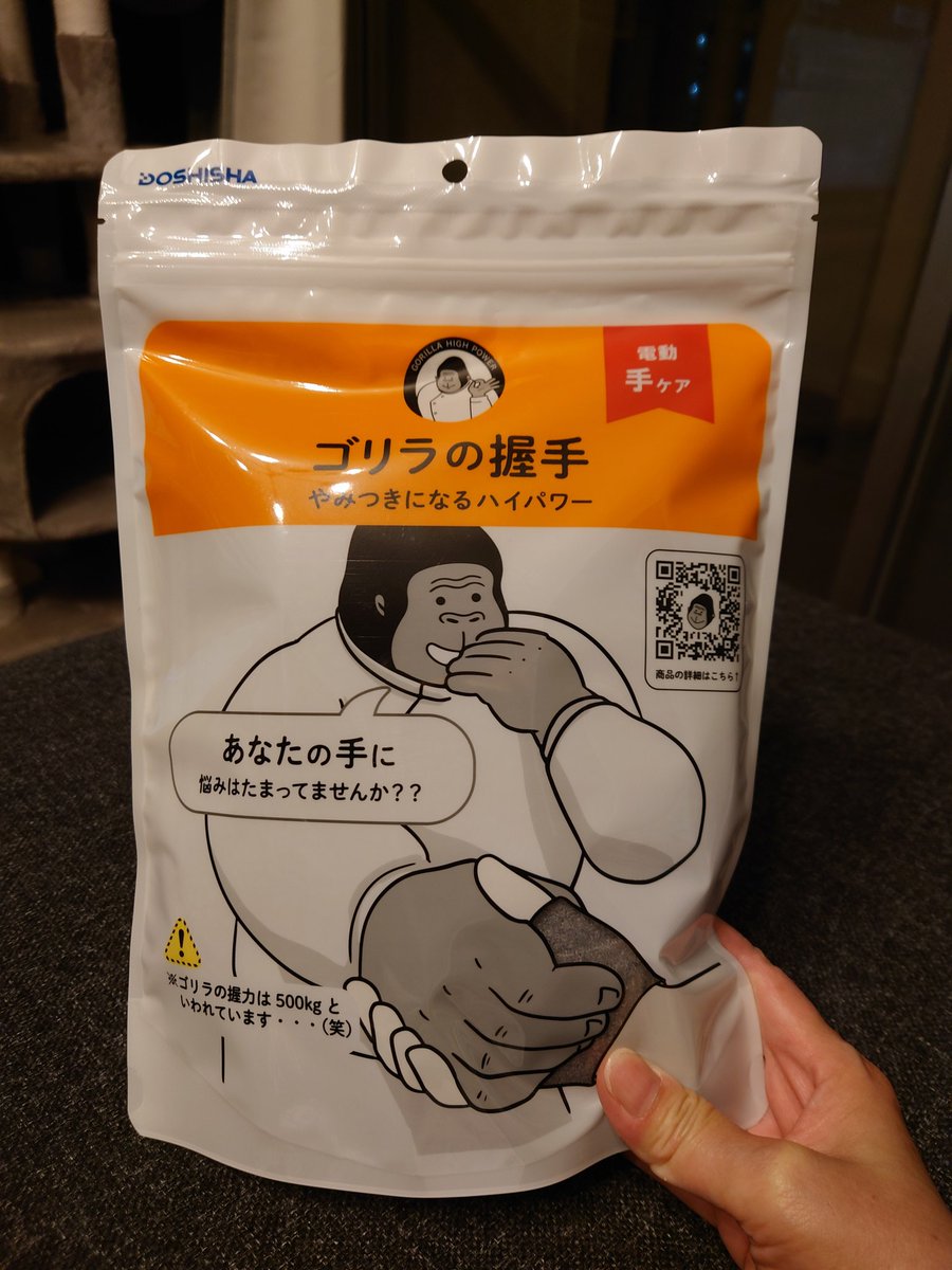 おこぼれ誕プレもらった✨ まずはゴリラのひとつかみから。 っていうか