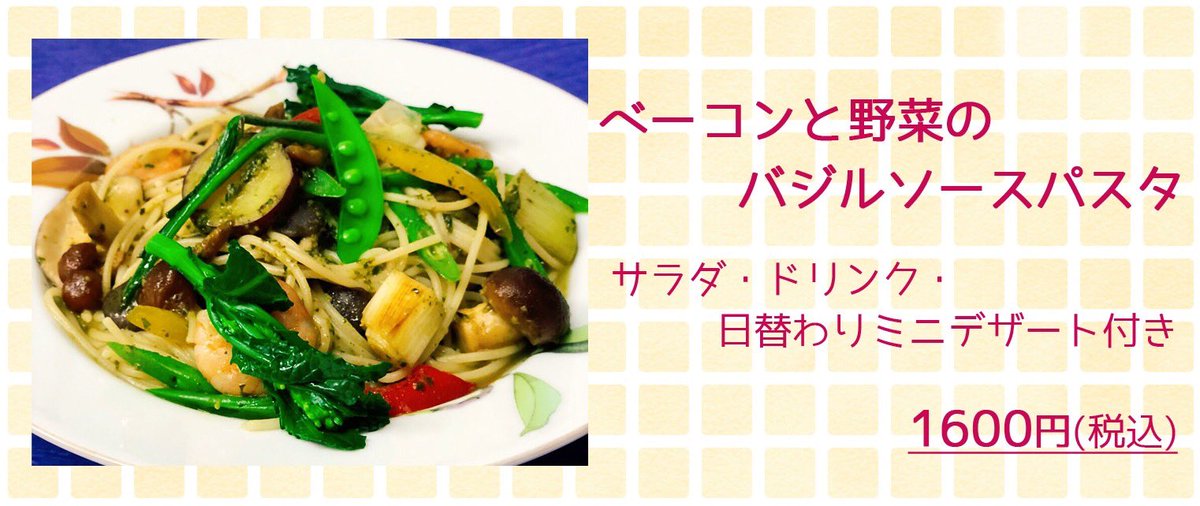 caffe_robbia's tweet photo. 《#カフェロッビア  本日(7/6)のランチ/11:00〜15:00》
・ベーコンと野菜のバジルソースパスタ ¥1600
・スモークサーモン、アボカド、とろけるチーズのホットサンド ¥1400
・アメリカンクラブハウスサンド ¥1500

#西小山 #にこま通り商店街 #喫茶店 https://t.co/PsX8qY9gPT