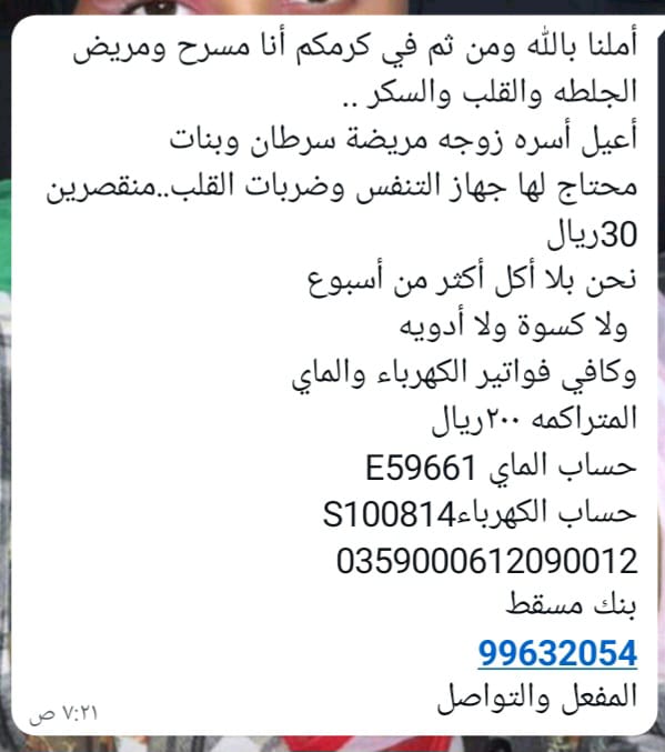 munder557's tweet photo. @SaxK4se7b55ScJ8 رحمتكم وصدقتكم اهل الرحمه لتوفير جهاز التنفس وظربات القلب لمريضتي السرطان 🙏
قيمته ٢٠٠ريال
وينكم نناديكم أهل الرحمه🙏
الله يحفظ لكم اولادكم وأهلكم من كل مكروه 🤲
المتبقي قليل وهمتكم وسعيكم 
والله لايضيع أجر من أحسن عملا🤲 https://t.co/tJYpd4rlzJ