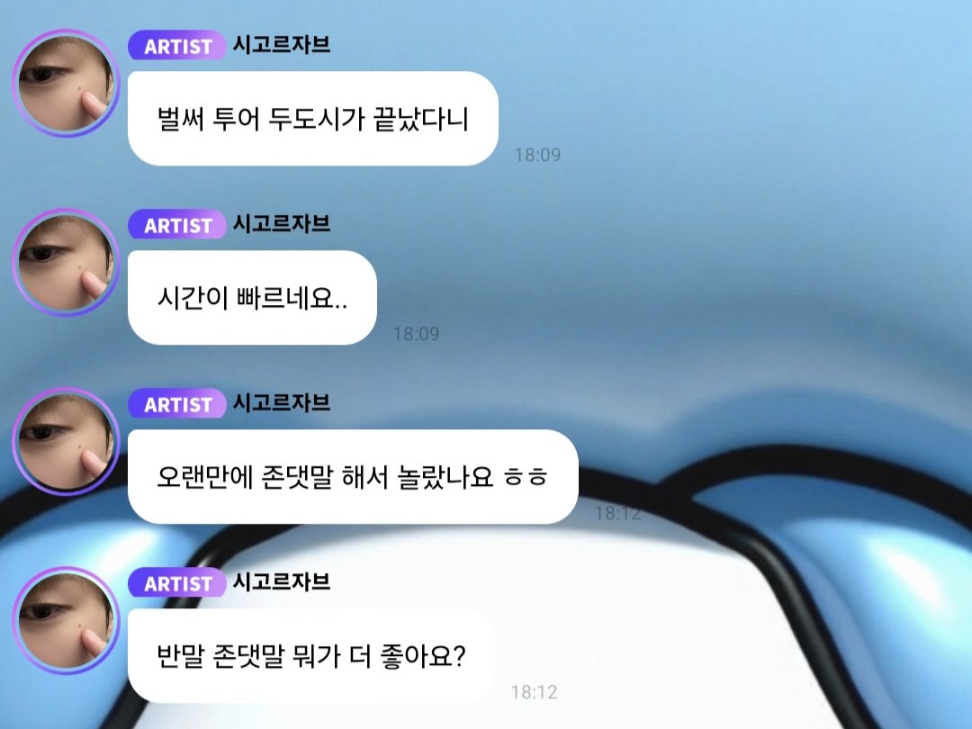 myleejenos's tweet photo. 260706 JENO BBL💬

🐶 i think ill remember this jakarta trip for a long time
🐶 it was the first time doing a fan event
🐶 it seems like everyone really enjoyed it ㅎㅎ
🐶 cant believe two cities are already finished on tour
🐶 time flies by fast
🐶 were u surprised that i was speaking formally? ㅎㅎ
🐶 which do u like better casual speech or formal speech?
🐶 a mix of casual and formal...
🐶 oki got it
🐶 this kind of feeling...?
🐶 or maybe not
🐶 since I havent spoken formally in a while it felt awkward for me too ㅋㅋㅋㅋ
🐶 im back
🐶 even my fingers felt weird whike typing this ㅋㅋ
🐶 i guess weve gotten close
🐶 if its just me who feels this way
🐶 im feeling hurt
🐶 dont do that
🐶 ㅋㅋㅋㅋㅋㅋ