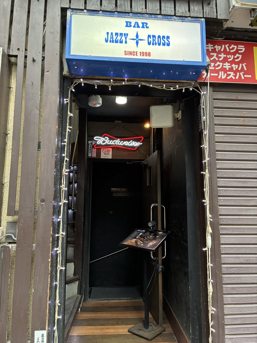 BorderMini's tweet photo. バブナイでした！
16周年おめでとう🥃
楽しみ空間で渋谷界隈のお友達と会えて嬉しかったー！
ジャジーに行く前に湯島天神さまに参拝🙏
今週から始まる講義…乗り切れますように🙏（神頼み） https://t.co/UV19zNkxCX