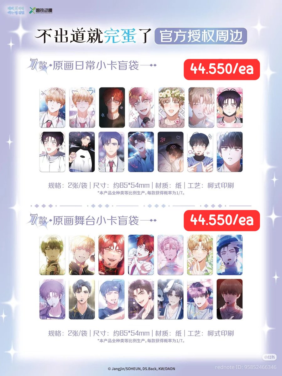 moondaecookies's tweet photo. SPLIT SHARING MERCH DMJ BILIBILI WORLD 2026

- wajib full per set
- exc. local shipping  + fee air cargo/hc
- pic harga dengan fee proxy, detail on https://t.co/djeiry6dbO

INA / SEA Address ⭕️

t. demotjuk dod debut or die pop up jastip #warungdmj #warungtestar #warungkr https://t.co/NzYCzDWLWK