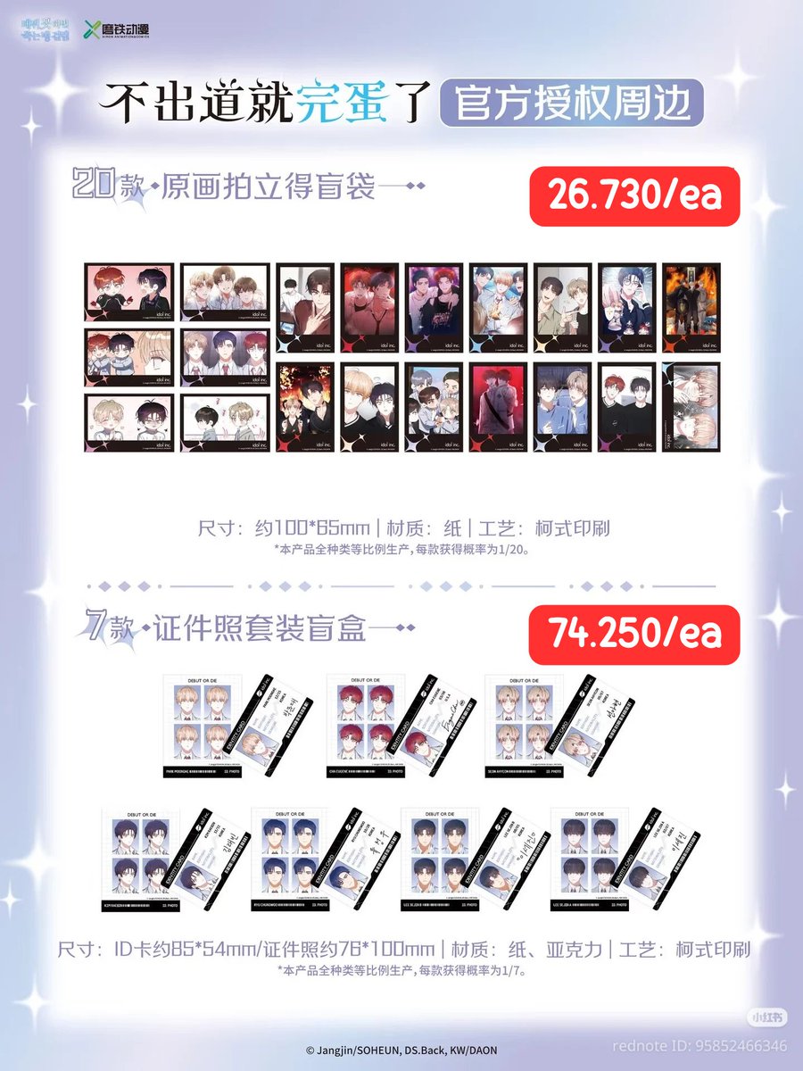 moondaecookies's tweet photo. SPLIT SHARING MERCH DMJ BILIBILI WORLD 2026

- wajib full per set
- exc. local shipping  + fee air cargo/hc
- pic harga dengan fee proxy, detail on https://t.co/djeiry6dbO

INA / SEA Address ⭕️

t. demotjuk dod debut or die pop up jastip #warungdmj #warungtestar #warungkr https://t.co/NzYCzDWLWK