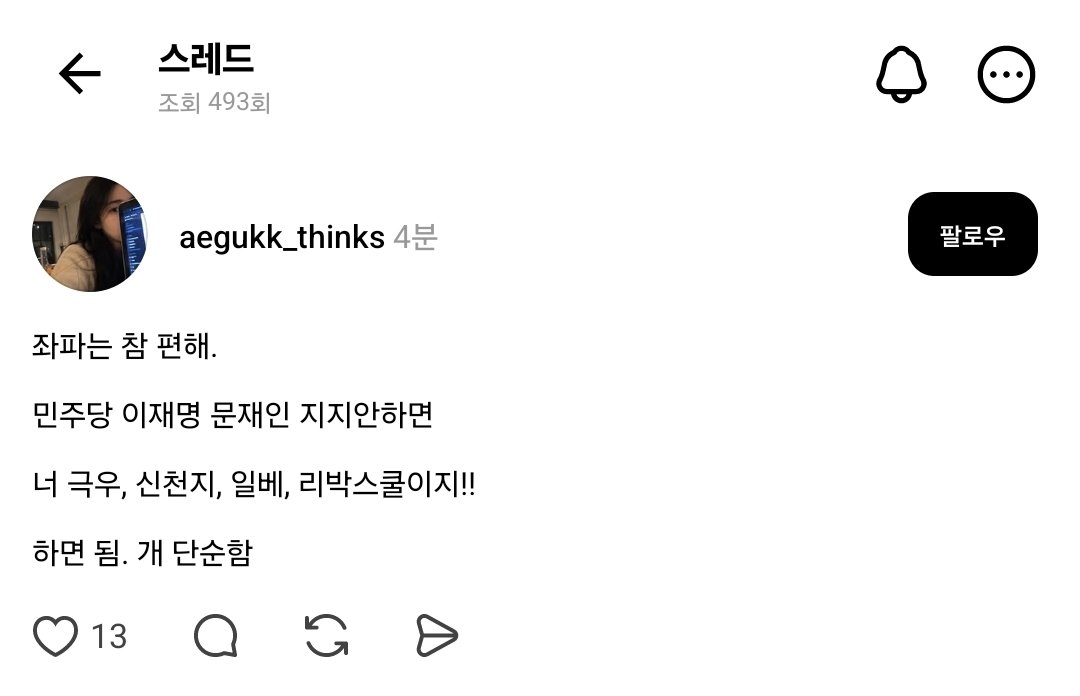 ksixrenine's tweet photo. 우파는 그냥 '너 빨갱이지'만 몇 십년간 해왔는데 
...인생을 인터넷으로 배우니까 뭘 알겠니 https://t.co/CIKrTY6rI1