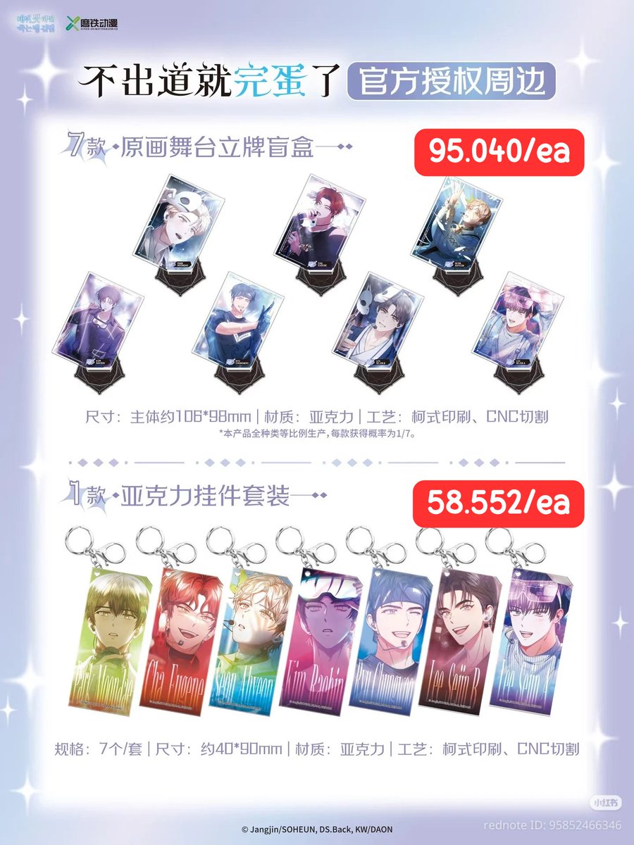 moondaecookies's tweet photo. SPLIT SHARING MERCH DMJ BILIBILI WORLD 2026

- wajib full per set
- exc. local shipping  + fee air cargo/hc
- pic harga dengan fee proxy, detail on https://t.co/djeiry6dbO

INA / SEA Address ⭕️

t. demotjuk dod debut or die pop up jastip #warungdmj #warungtestar #warungkr https://t.co/NzYCzDWLWK
