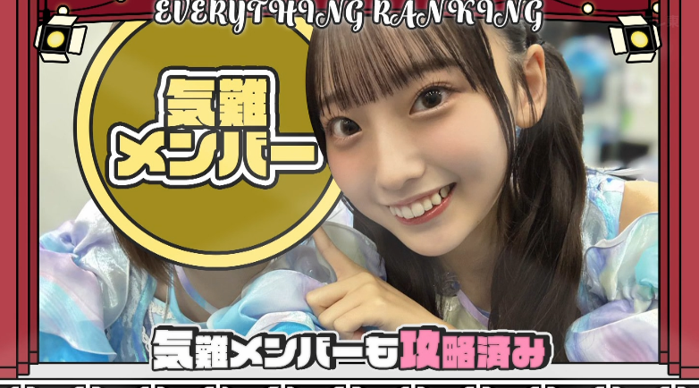 りなしもこさかなも攻略済みのみーちゃん！ #日向坂で会いましょう