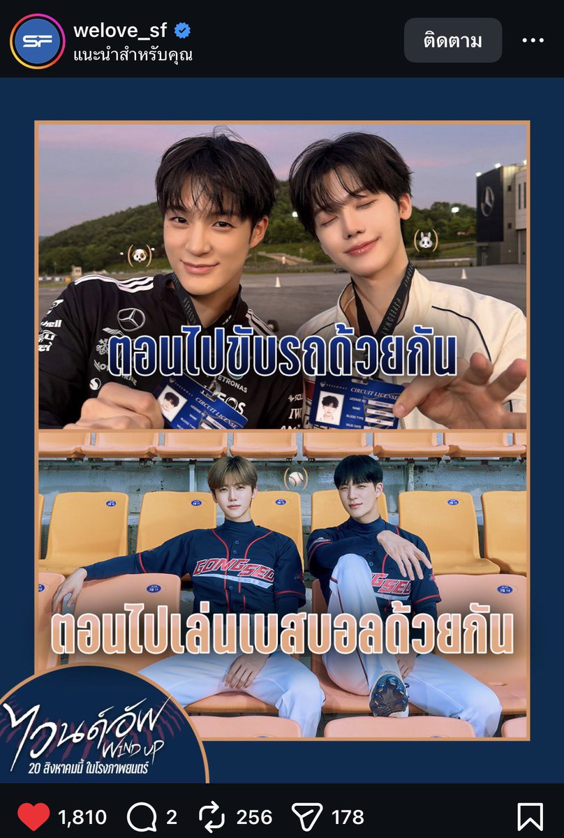 puppyhouselee's tweet photo. มิติใหม่ของการโปรโมท5555555 รู้ว่าสาววายชอบอะไร https://t.co/rAOcNQgeAy