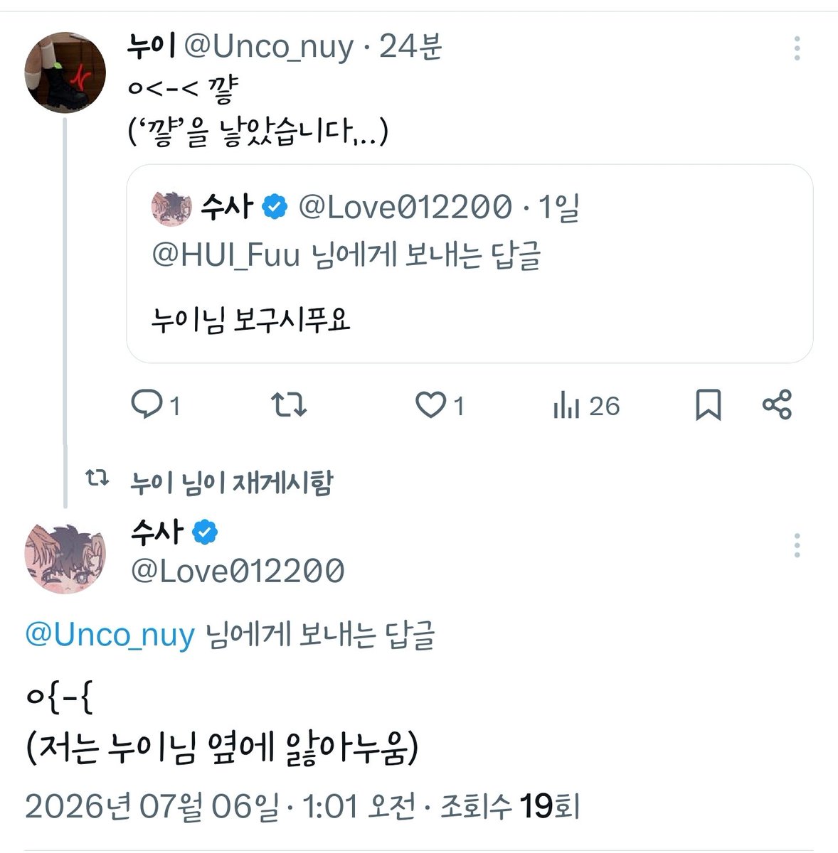 HUI_Fuu's tweet photo. 왜 안 주무시고 저 빼고 두 분이서 노시나요..🥺
귀여우신데 서운해요(?)🐧 https://t.co/G32k2kZlrB