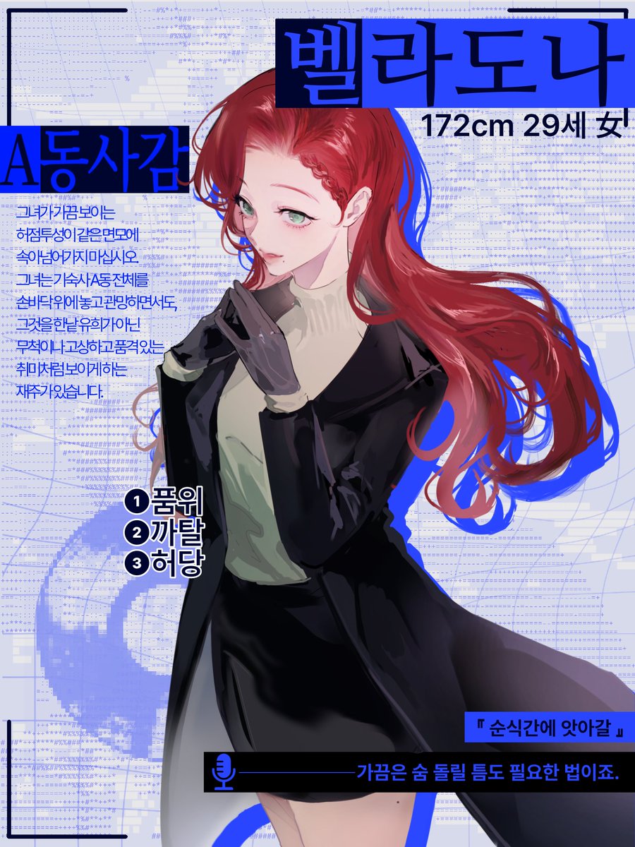 AntiHuman1sm's tweet photo. ✰A동 사감, 벨라도나. https://t.co/5EodWkn8ip