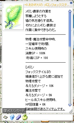 yasuki70's tweet photo. RO、今回のメロンイベで今の武器を10にしてステつけたかったけど精錬値下がるのやだから別のを精錬してるんだけどなかなか10にならない https://t.co/ZZ0lTpUAs4