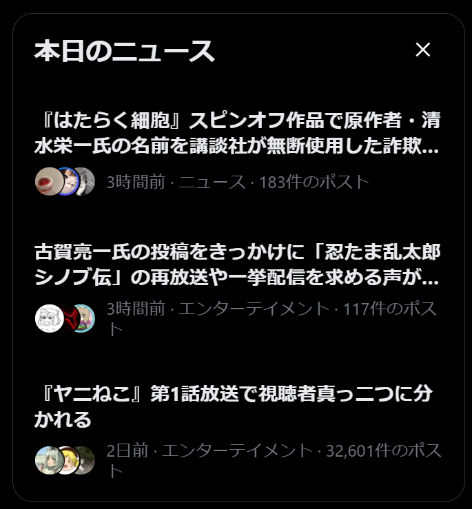 他のリプなども見るとどうやら元投稿はケロロ軍曹に対してのコメント