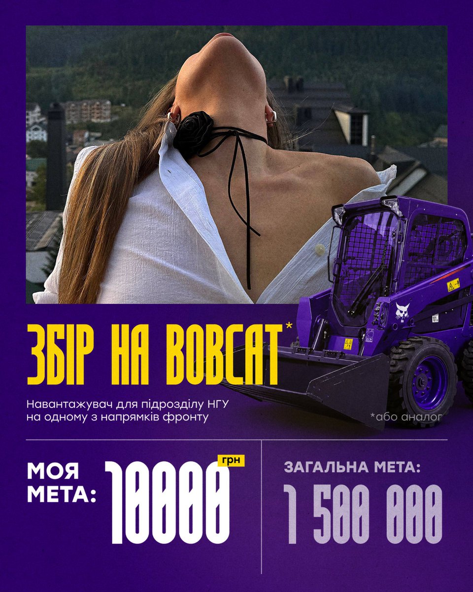 shepeeres's tweet photo. мій перший збір на 10к грн. 
хвилююсь трохи більше, ніж хотілося б 

допомагаю @Mr_Martin_Vida збирати на навантажувач для одного з підрозділів НГУ

друзі, дуже прошу поширення і буду вдячна за кожні ваші 10 грн.

🫙: https://t.co/vktIfFxFh2 https://t.co/SMhfp8lLo2